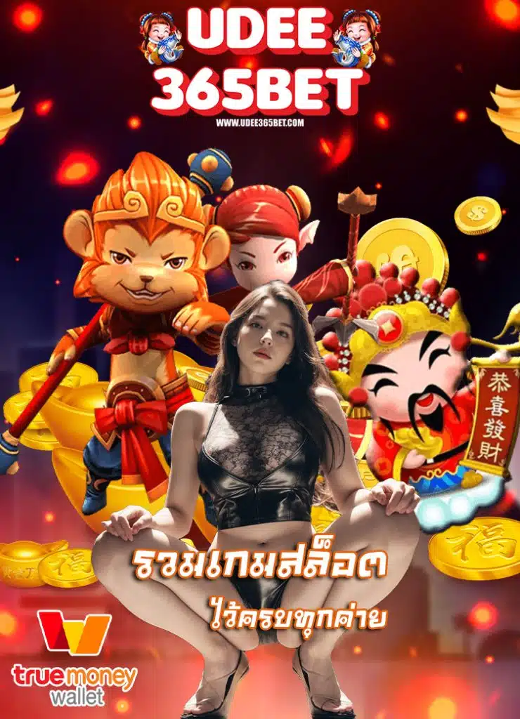 udee365bet